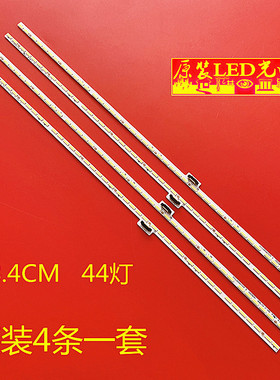 适用夏普LCD-70DS8008A灯条6202B000CW201 3202B000CU201 V700DJ1