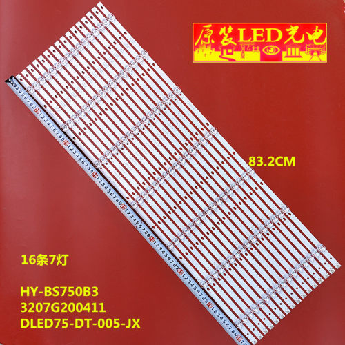 适用组装75寸通用DLED75-DT-005-JX HY-BS750B3 3207G200411灯条