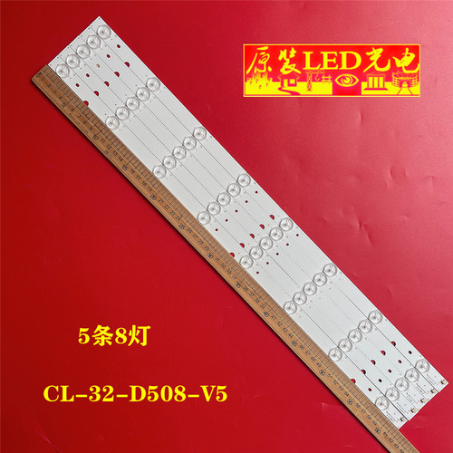 CL-32-D508-V5液晶灯条