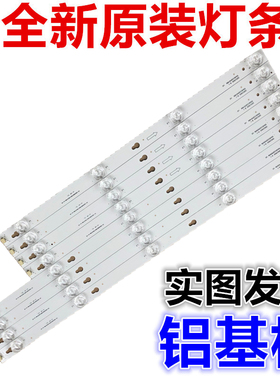 适用TCL东芝55U6700C 55U67EBC灯条D55A620U/L55P2/E5800A-UD 55D