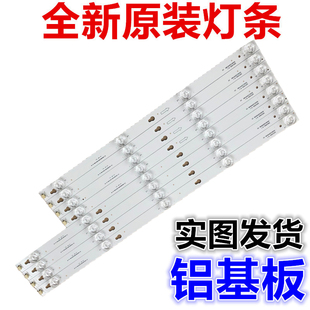 适用TCL东芝55U6700C 55U67EBC灯条D55A620U/L55P2/E5800A-UD 55D