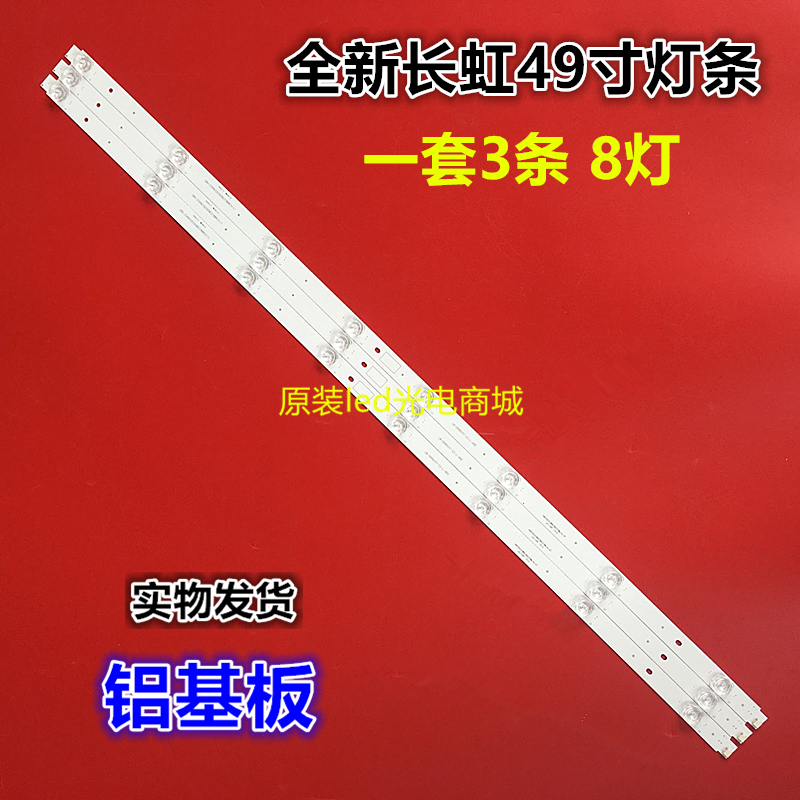 长虹49F849D2P49A3U