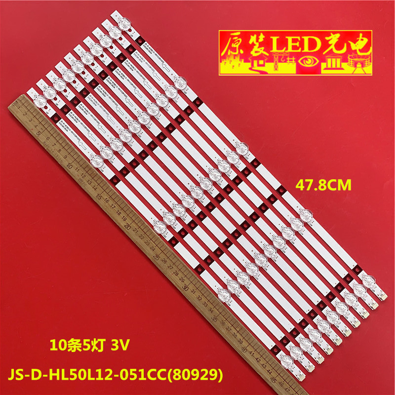 JS-D-HL50L12-051CC(80929)