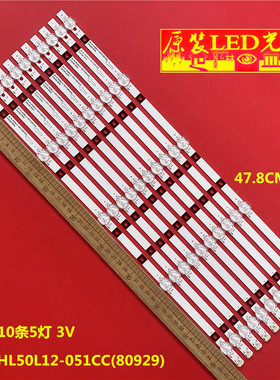 夏新LE-8822A LE-8815A M50AW HL2灯条JS-D-HL50L12-051CC(80929)