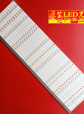 适用JJ-0613-D75030801AM-S 190924灯条14条8灯83长度凹