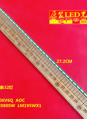 适用飞利浦206V6Q AOC I2080SW LM195WX1显示器LED背光灯条侧发光