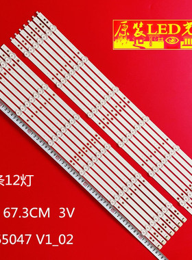 适用全新通用65PUS6162/12 65PUS6262U液晶背光灯条LB65047 V1 V0