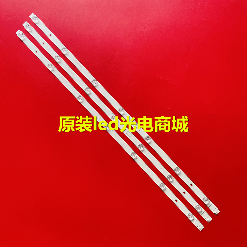 适用长虹43U1A灯条CRH-ZS43U130300703788REV1.1 7灯3条串联凹灯