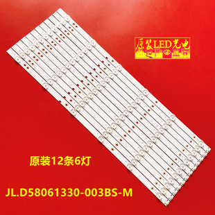 M液晶 003BS 适用海信LED58EC550UA灯条LED58M5000U JL.D58061330