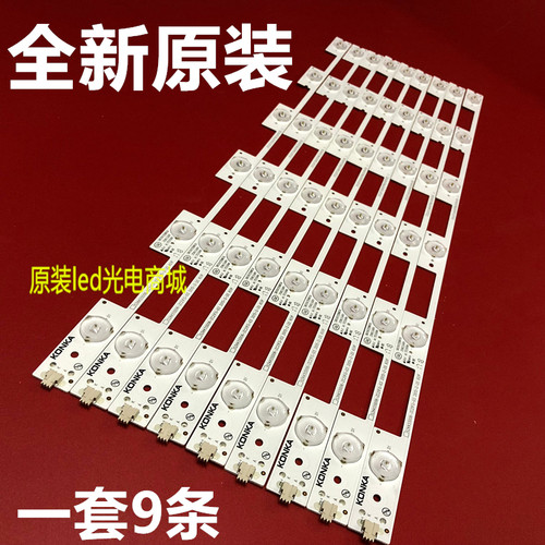 适用全新康佳LED55M2600B LED55K35A LED55K35U灯条液晶电视背光l
