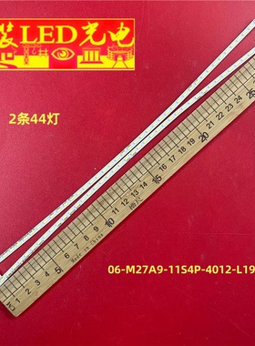 适用HKC 惠科M27G2F G271F灯条 06-M27A9-11S4P-4012-R/L-191213