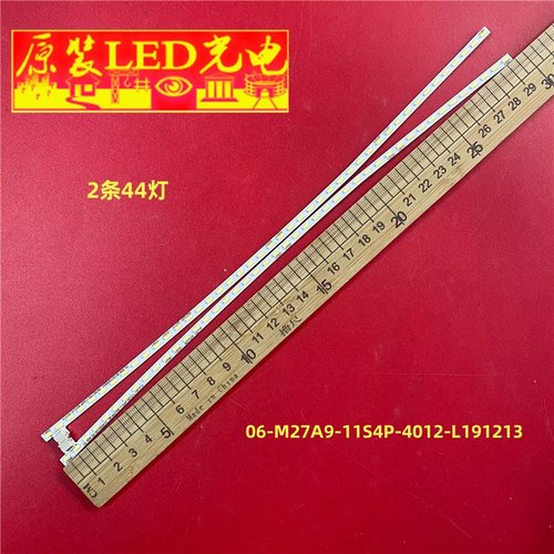 适用HKC 惠科M27G2F G271F灯条06-M27G1-4010-60MA-12S4P-L/R背光