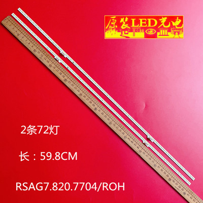 全新适用海信LED55NU7700U灯条RSAG7.820.7704/ROH屏HE550N6U81