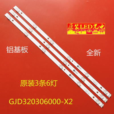 原装AOC冠捷T3250MDK灯条