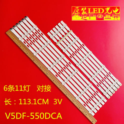 V5DF-550DCA液晶灯条