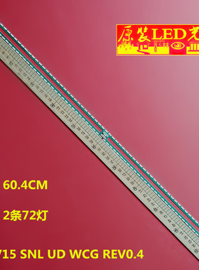 适用LG 55UF8590-CB灯条创维55G9200灯条6922L-0152A 6921L-0057B