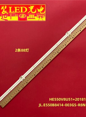 适用海信HZ55U8E灯条JL.E550B8414-003GS-R8N-M-HF   88灯 60cm
