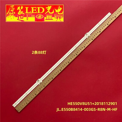 适用海信HZ55U8E灯条JL.E550B8414-003GS-R8N-M-HF   88灯 60cm