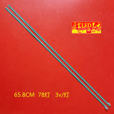 6916L2106B6916L210灯条