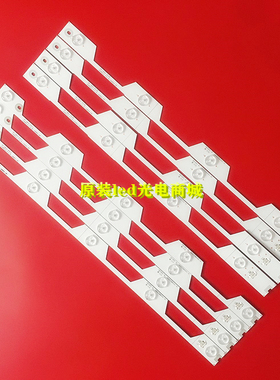 适用TCL L48E5800A-UD灯条48HR330M05A0 48HR330M04A0 4C-LB4