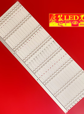 适用JJ-0667-D75030801AM-S灯条14条8灯组装机75寸80cm4线