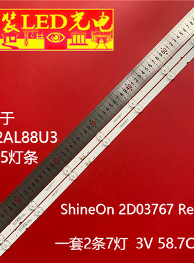 适用海尔LE32AL88U3灯条创维32H5灯条ShineOn 2D03767 Rev.F灯条