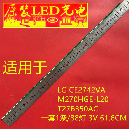 适用LG CE2742VA显示器背光灯条M270HGE-L20 三星T27B350AC液晶屏