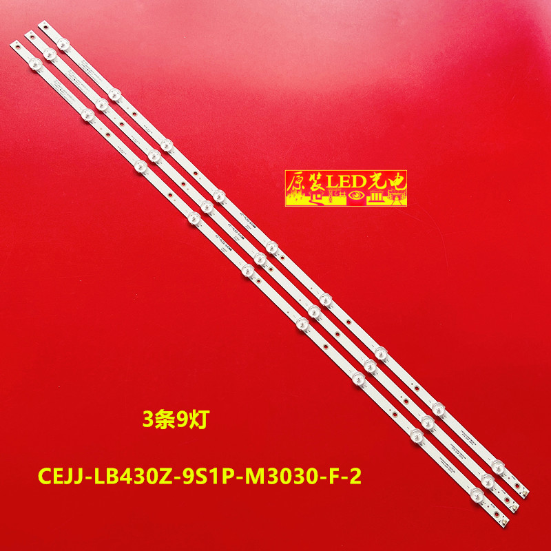 全新飞利浦43PFF5292/T3灯条
