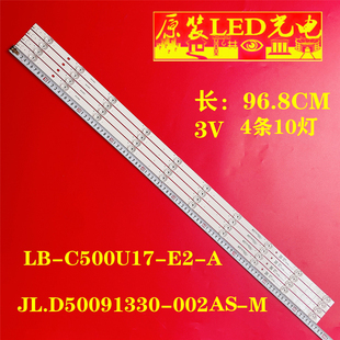 适用长虹50D2060GD 50T9灯条JL.D500A1330-002AS-M灯条850188662