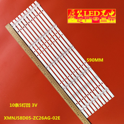 长虹58D5S灯条熊猫58D8U