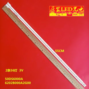 适用2条*50MY63A 50DS6000A 6202B000A2G00 A1G00灯条56灯V500DJ2