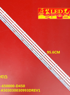 适用创维50寸LED CRH-A503030030993DREV1 7710-650000-D450  背