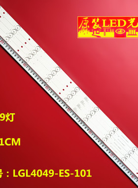 适用ANIANG AR-4088灯条LGL4049-ES-101背光灯9灯4条液晶电视机LE