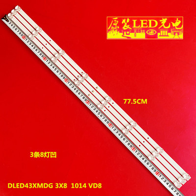 乐视D43PFC1NH43E18灯条