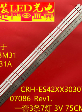适用海尔LE43M31 42K31A灯条组装机CRH-ES42XX3030T0307086-Rev1.