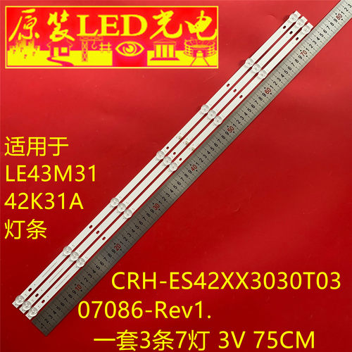 适用海尔LE43M31 42K31A灯条组装机CRH-ES42XX3030T0307086-Rev1.
