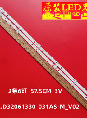 适用-2X6-2W-MCPCB灯条EX 32HT002B V1T09电视机背光6灯