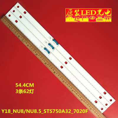适用三星UA75NU8000JXXZ灯条V8UN-750SM0-R1 BN96-46025A液晶背光