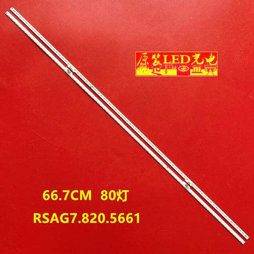 适用全新海信HE550HUD-B31 B32 RSAG7.820.5661 5597 RSAG8.038.4