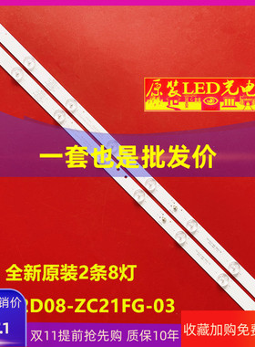 适用墨肯MoreKen 32A1灯条ZK32D08-ZC21FG-03配屏CN32CN721 铝板