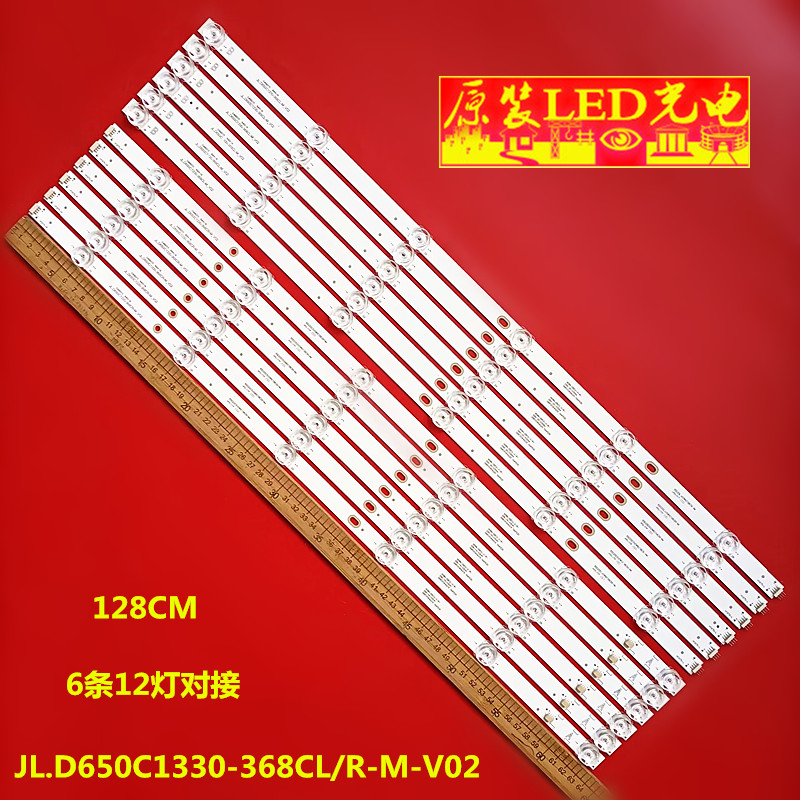 JL.D650C1330-368CL/R-M-V02