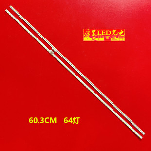 全新适用TCL L55C1-UDG东芝55U7600C电视机背光灯条67-541340
