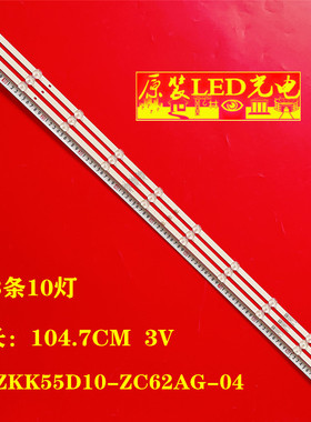 适用康佳LED55P7灯条RF-BK550032SS30-1001 A1 552000灯条