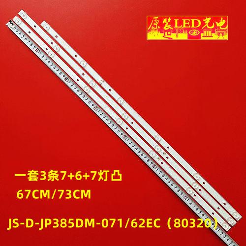 全新原装乐华39s1a灯条