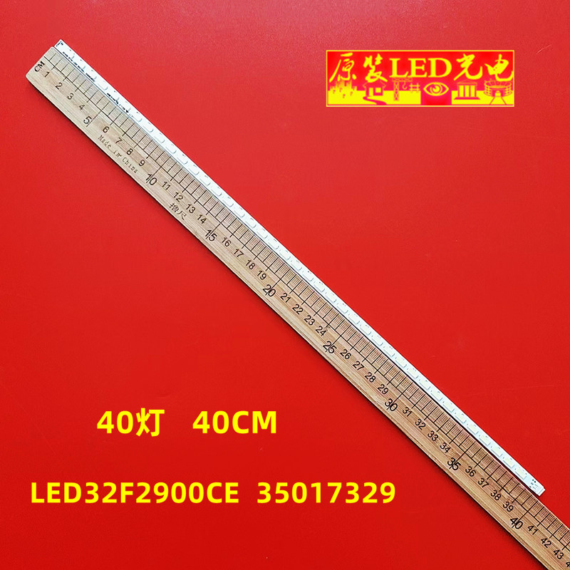 全新康佳LED32F2900CE灯条