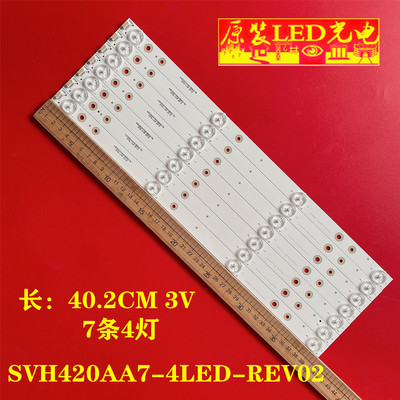 灯条SVH420AA7_4LED_REV02灯条