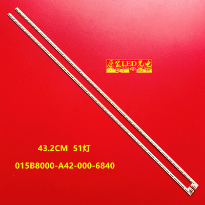 015B8000-A42-000-6840灯条