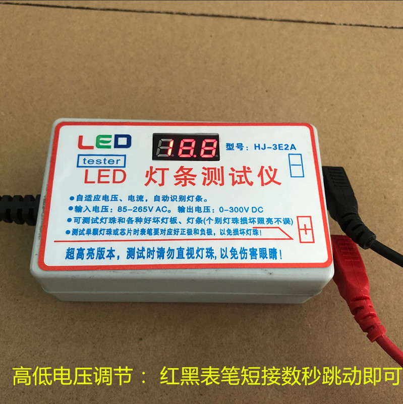 300v免拆led液晶电视机背光测试仪灯条灯珠测量检测仪led点灯仪器