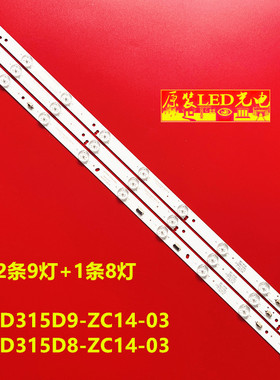 适用AOC T3241M TCECT T32P11灯条LED315D9-ZC14-03(A)PN:3033150