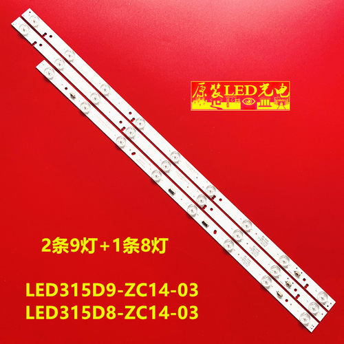 适用TCECT T32P11灯条 LED315D9-ZC14-03(A) PN:30331509207